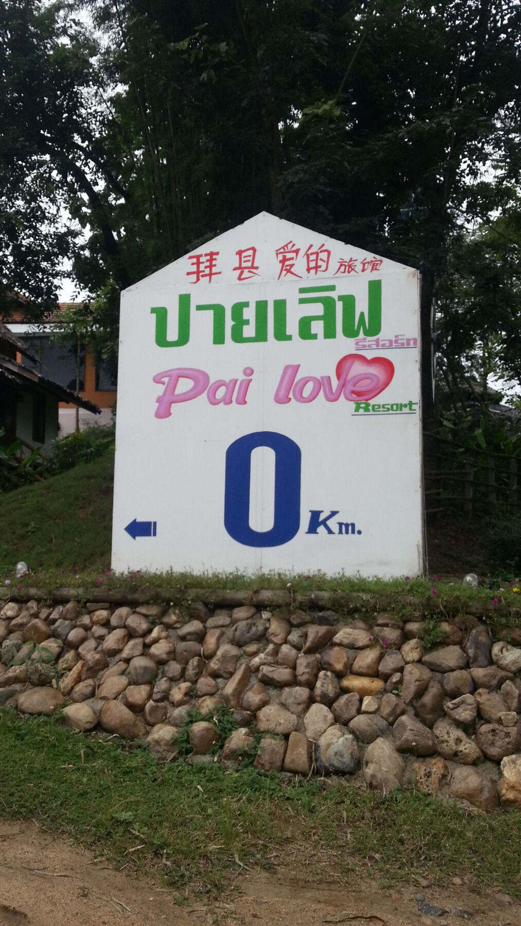 Pai Love & Baan Chonphao Resort מראה חיצוני תמונה
